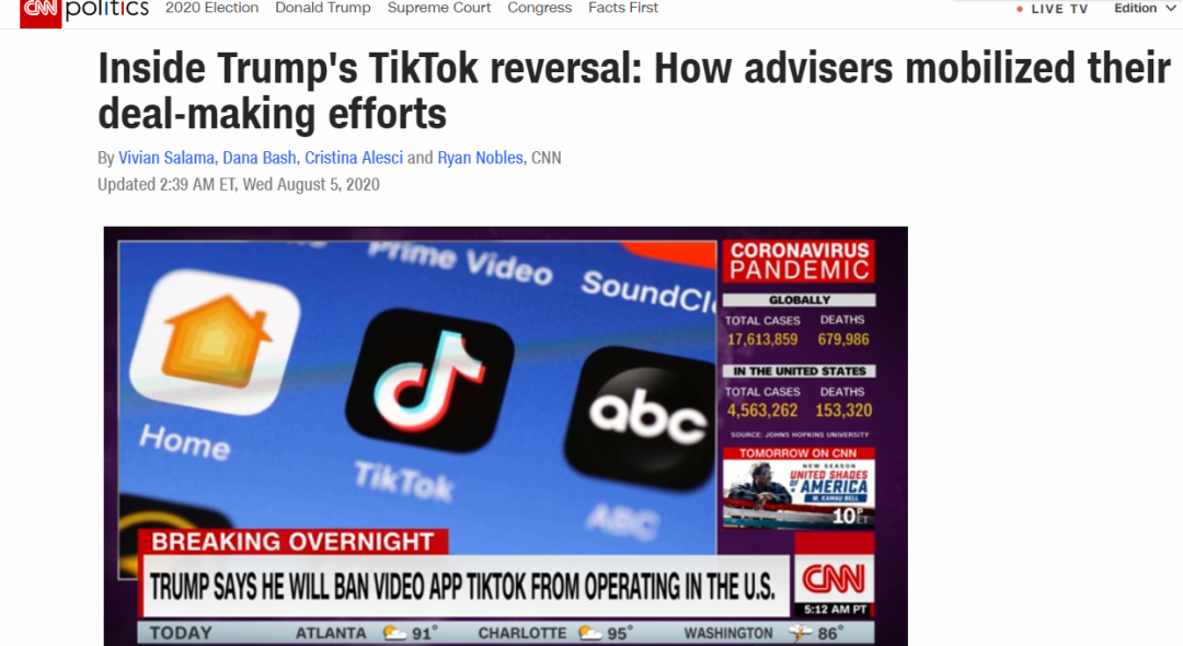 TikTok命运再生变数：中国出手 可能不允许卖了
