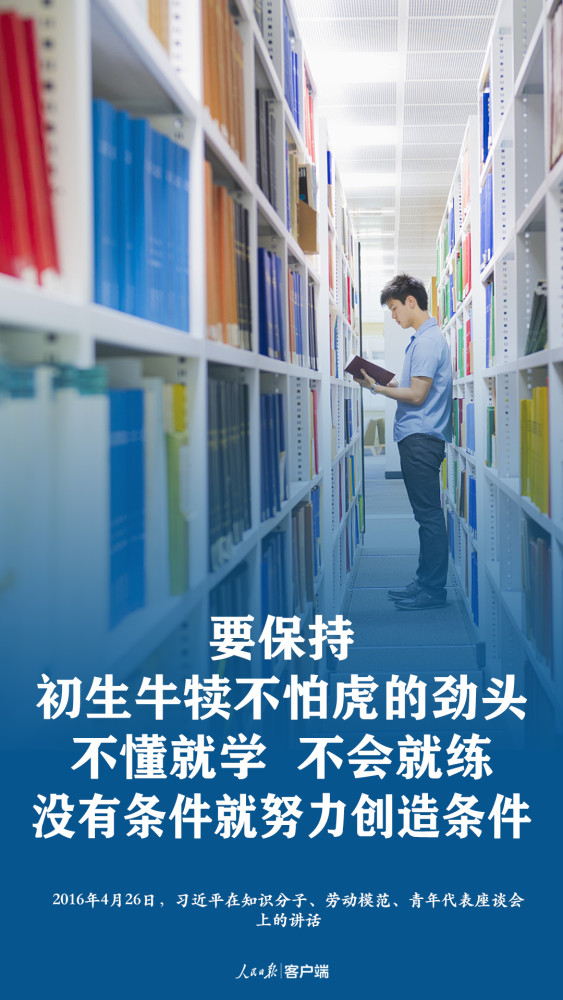 开学了，总书记这些嘱咐要记牢(图2)
