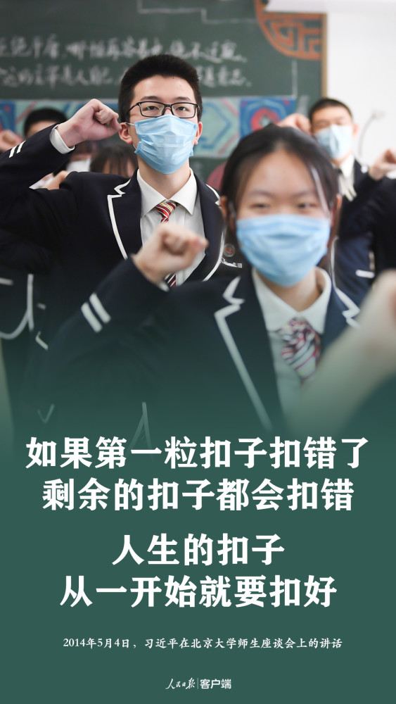 开学了，总书记这些嘱咐要记牢(图3)