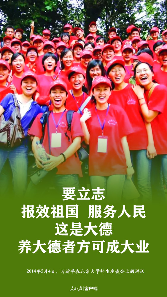 开学了，总书记这些嘱咐要记牢(图4)