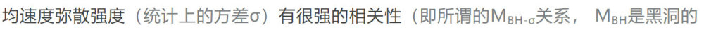 发现了迄今最强的黑洞碰撞，黑洞质量禁区真的存在吗？(图8)