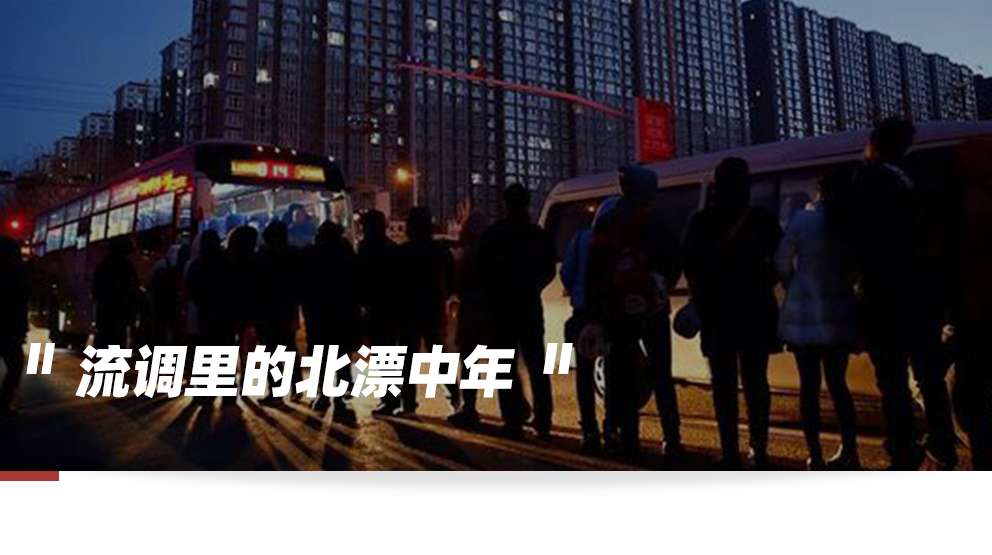 大城市的疫情通报，暴露了成年人的真实生活(图1)