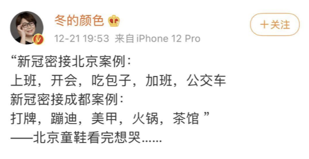 大城市的疫情通报，暴露了成年人的真实生活(图4)