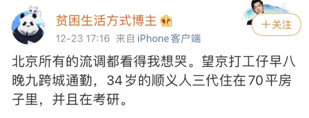 大城市的疫情通报，暴露了成年人的真实生活(图3)