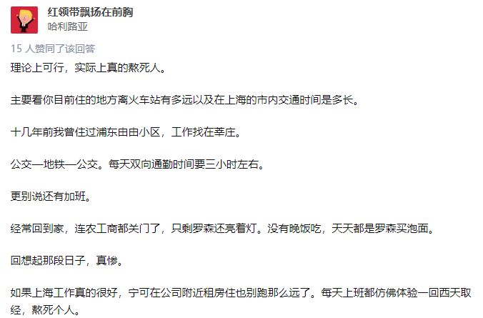 大城市的疫情通报，暴露了成年人的真实生活(图12)
