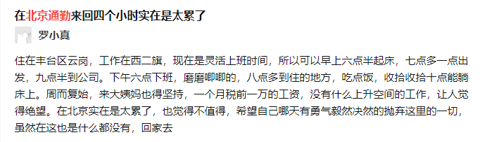 大城市的疫情通报，暴露了成年人的真实生活(图11)