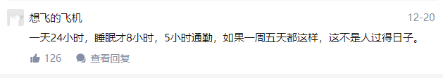 大城市的疫情通报，暴露了成年人的真实生活(图13)