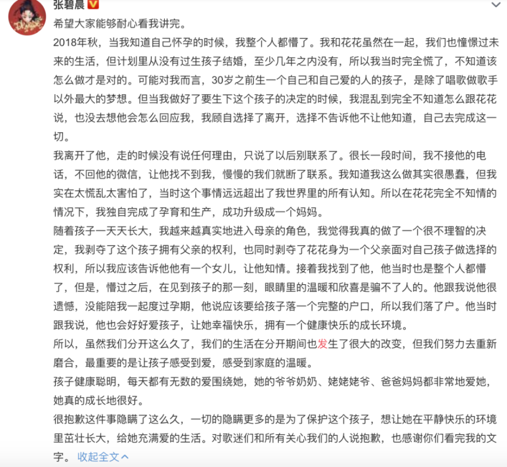 偷偷生子，做私生饭，拿《好声音》冠军，她是个狠人(图2)