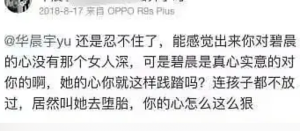 偷偷生子，做私生饭，拿《好声音》冠军，她是个狠人(图11)