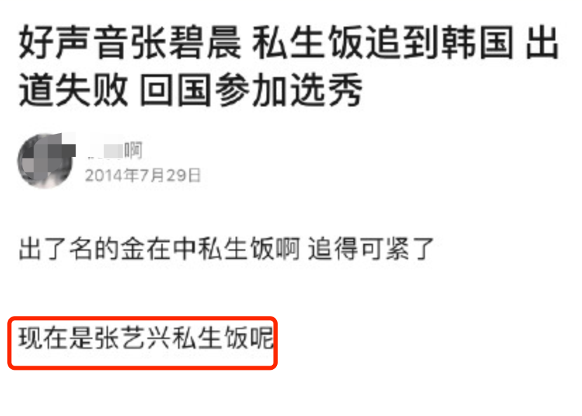 偷偷生子，做私生饭，拿《好声音》冠军，她是个狠人(图16)