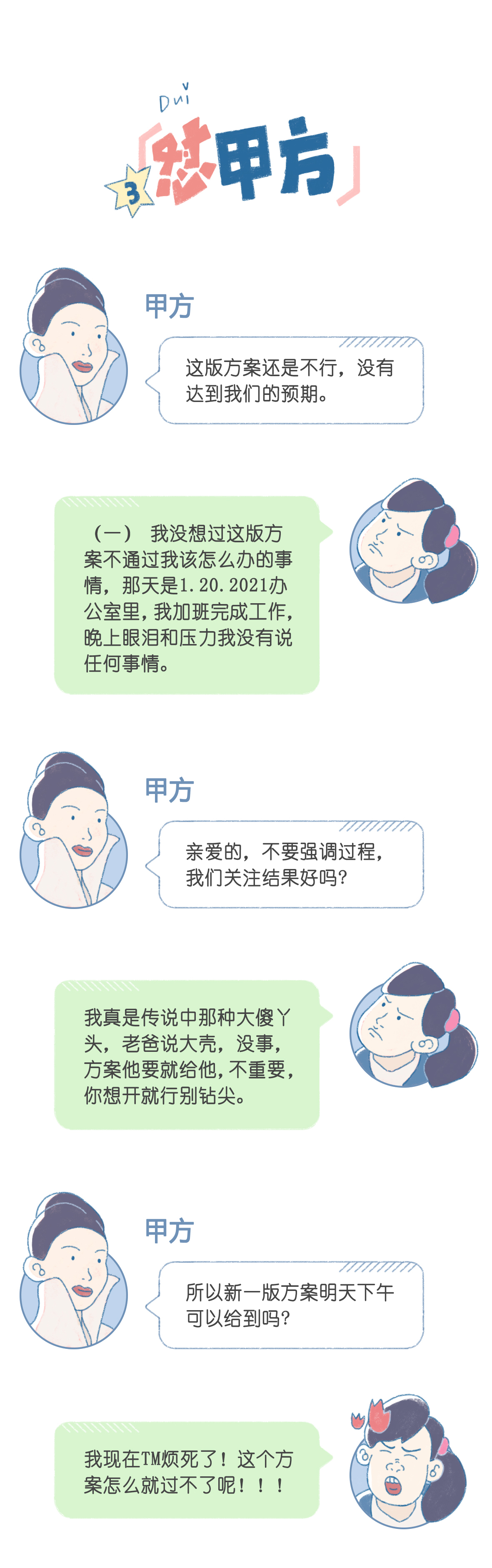 郑爽被封杀了，但爽言爽语还在继续……(图3)