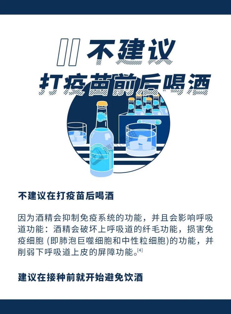 新冠疫苗打还是不打？这里列了9个知识点，给你安排得明明白白(图7)