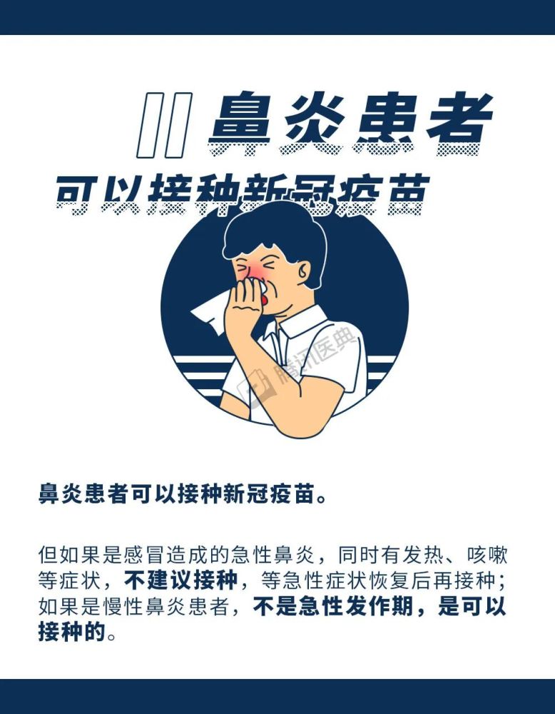 新冠疫苗打还是不打？这里列了9个知识点，给你安排得明明白白(图5)
