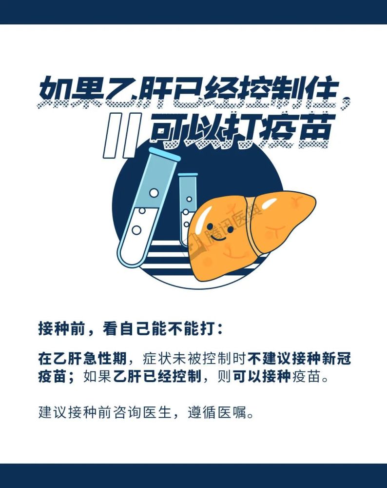 新冠疫苗打还是不打？这里列了9个知识点，给你安排得明明白白(图10)